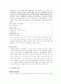 인사관리에 대해 7페이지