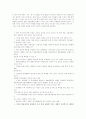 미디어관련법 개정 찬성의견 정리  6페이지