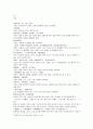 본초비요 益智子익지인 사인 백두구 육두구 초두구 2페이지
