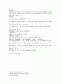 본초비요 益智子익지인 사인 백두구 육두구 초두구 5페이지