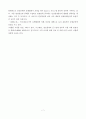 스페인 관광 진흥 정책 7페이지