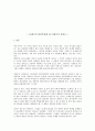 16세기의 면죄부 판매와 21세기의 십일조 2페이지
