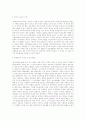 16세기의 면죄부 판매와 21세기의 십일조 4페이지
