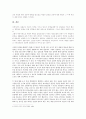 16세기의 면죄부 판매와 21세기의 십일조 6페이지