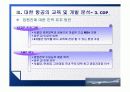 대한항공의 교육프로그램(CDP) 및 분석개발  17페이지