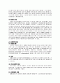 외상성 뇌손상(TBI)의 진단,분류,병태생리,증상,치료,예후 10페이지