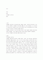 프뢰벨의_교육_사상 2페이지