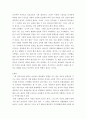 프뢰벨의_교육_사상 3페이지