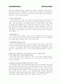 회계학 콘서트 Summary (요약) 4페이지