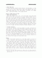 회계학 콘서트 Summary (요약) 9페이지