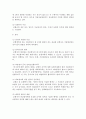 보험자위대와 보험위부 3페이지