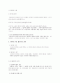 보험자위대와 보험위부 5페이지