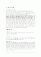 핸즈커피 servqual  3페이지