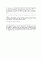 베스킨라빈스 대응전략 7페이지