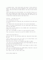 마리앙투아네트의 생애및 의문점 4페이지
