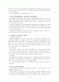 근무성적평정제도 5페이지