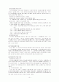 근무성적평정제도 10페이지