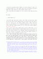 세이의 법칙은 옳았는가? 2페이지