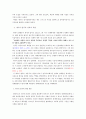 세이의 법칙은 옳았는가? 4페이지