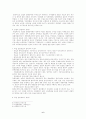 대륙법계독일프랑스경찰제도 6페이지