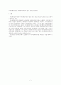 이득상환청구권 7페이지