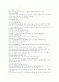 러시아의 역사 4페이지