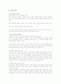 성경해석의 오류 7페이지