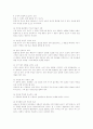 성경해석의 오류 9페이지