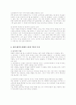 성경해석의 오류 10페이지
