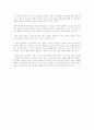 성경해석의 오류 15페이지