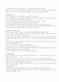 어떻게 복음서를 읽을 것인가? 2페이지