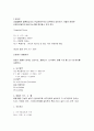 상수도설계 - 플록형성지 2페이지