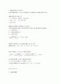 상수도 설계 - 침전지 4페이지