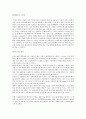 MIMO의 전망 1페이지