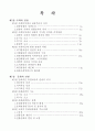 사회, 문화와 관광(기능과 역할을 중심으로) 1페이지
