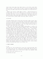 수리권의 의의 수리권의 법적 성격 8페이지
