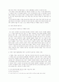 수리권의 의의 수리권의 법적 성격 9페이지