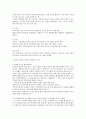 환경호르몬 4페이지