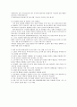 환경호르몬 5페이지