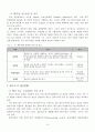 펫트(PET) 일반현황  12페이지