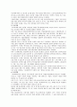 [아모레퍼시픽] 아모레퍼시픽의 경영전략 7페이지