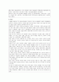 [아모레퍼시픽] 아모레퍼시픽의 경영전략 10페이지