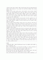 [아모레퍼시픽] 아모레퍼시픽의 경영전략 11페이지