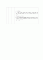교통기관 이야기나누기 4페이지