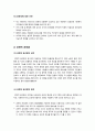 [사회복지행정조직]사회복지조직 이론의 주요특징과 장단점 이해, 사회복지조직 유형별 가능성과 한계, 효율적인 사회복지조직 관리모형은? 5페이지