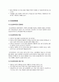 [사회복지행정조직]사회복지조직 이론의 주요특징과 장단점 이해, 사회복지조직 유형별 가능성과 한계, 효율적인 사회복지조직 관리모형은? 6페이지
