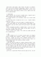 한국교회 신사참배 거부운동 2페이지