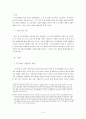 조선 시대 무오사화 3페이지