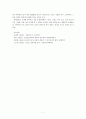 조선 시대 무오사화 7페이지