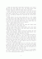 M. D. 로이드 존스,『목사와 설교』요약 7페이지